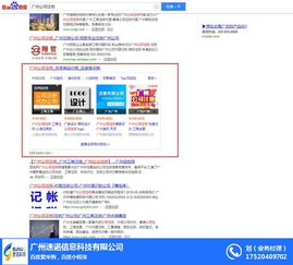上海愛采購收錄速諾科技，共筑信息系統(tǒng)集成新篇章