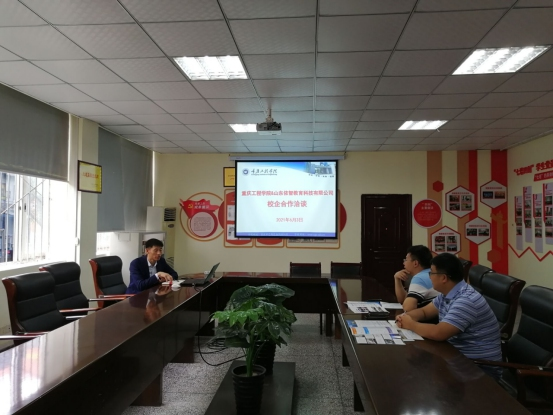 深化校企協(xié)同育人 重慶工程學(xué)院與山東依智教育科技共探教育科技融合發(fā)展新路徑