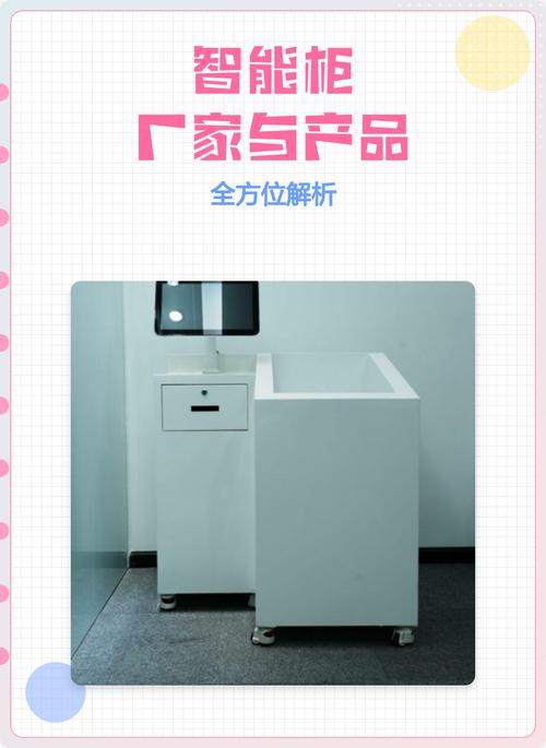 專注于智能柜的生產(chǎn)和定制,服務(wù)范圍涵蓋軍工,大型工廠等多個(gè)領(lǐng)域